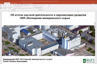 Научный потенциал НИУ «БелГУ» будет направлен на развитие железорудных производств региона